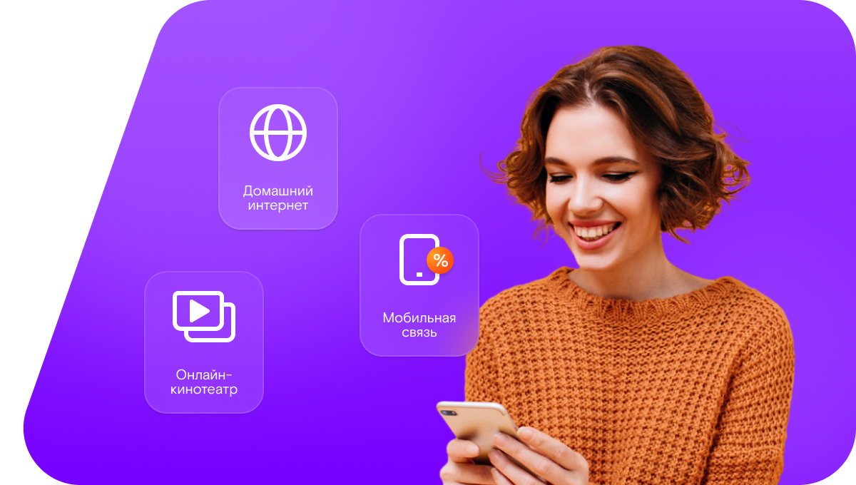 Промо-тарифы Ростелеком в село Кущино (Белгородская область)